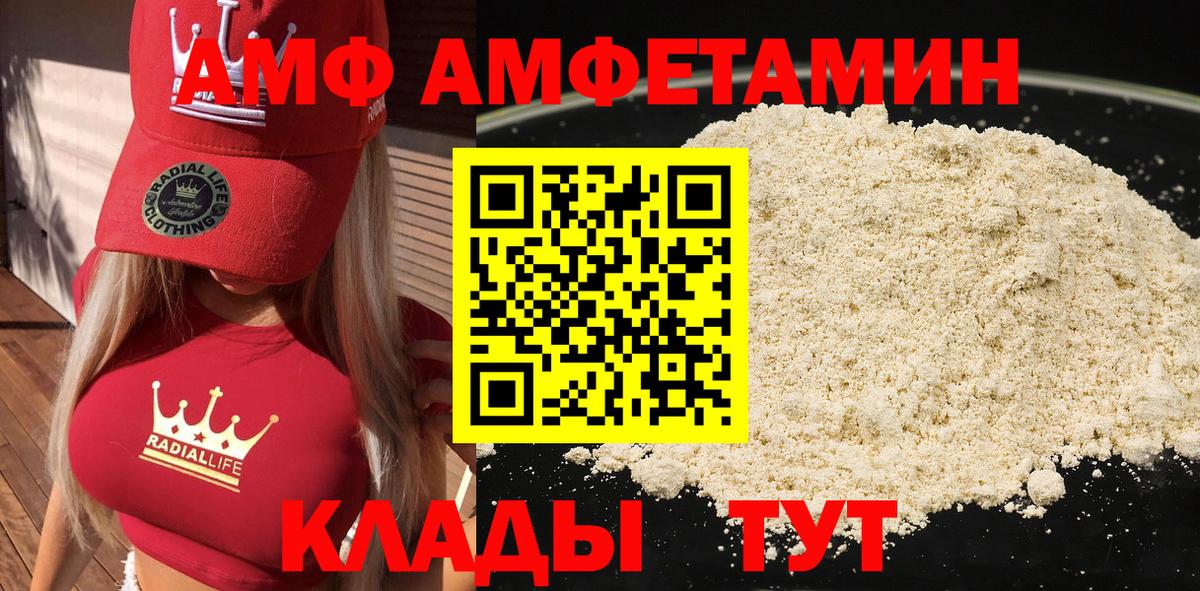 Амфетамин 98% Можайск