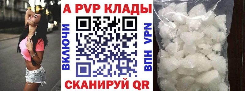 A-PVP СК  MEGA онион  это наркотические препараты  Можайск 