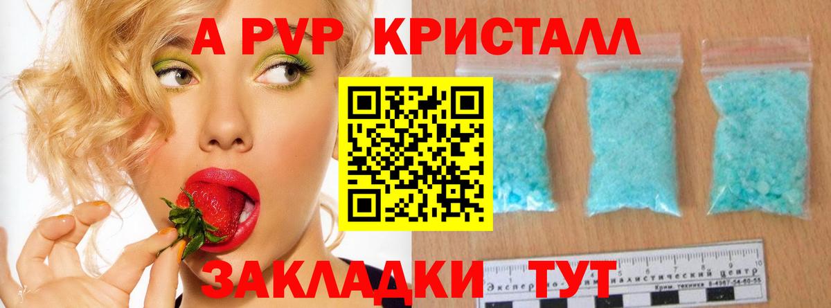 Можайск  Alpha-PVP мука  Альфа ПВП мука  Вход с VPN 