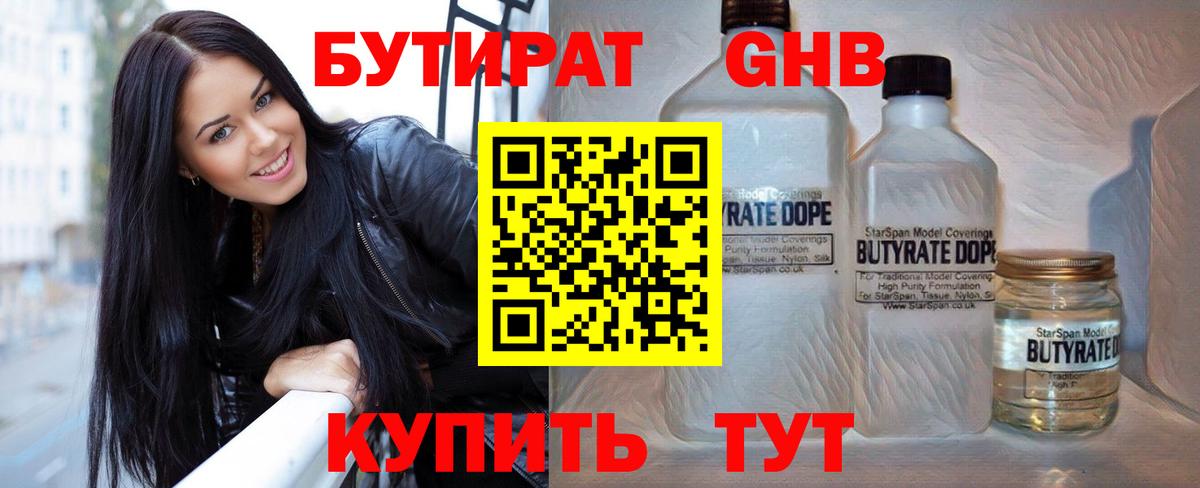 Можайск  БУТИРАТ Butirat  Вход с VPN 