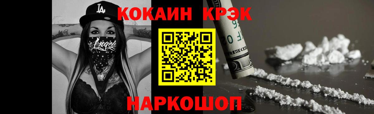Cocaine 99% Можайск