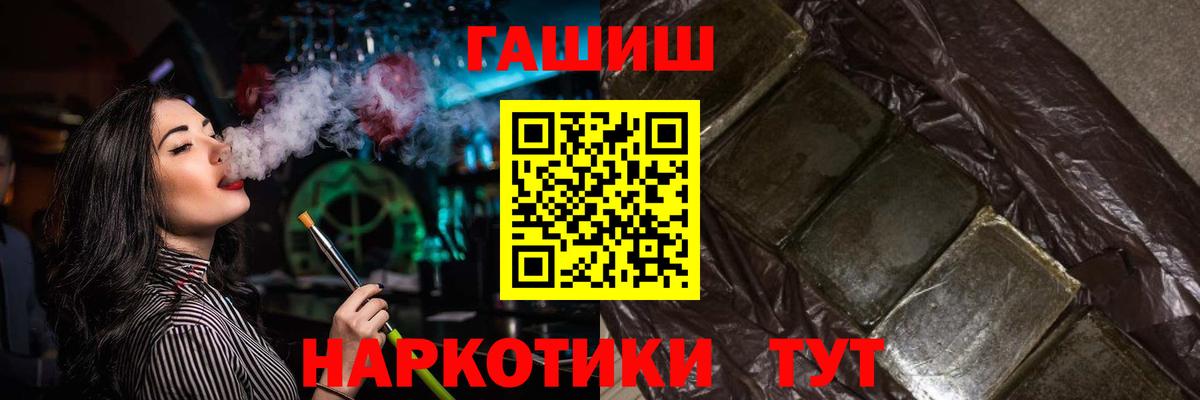 Можайск  ГАШ VHQ  ГАШ индика сатива  Вход с VPN 