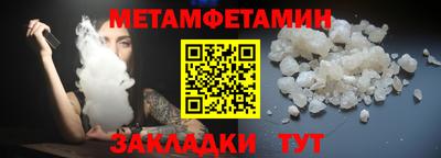 метамфетамин Татарск