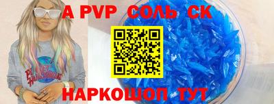 соль курить ск Тара