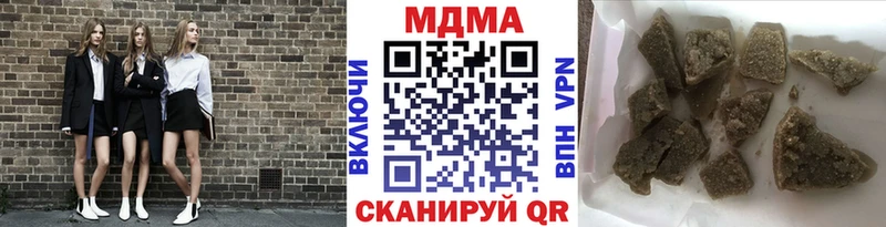 купить наркотики цена  мега ONION  МДМА crystal  Можайск 