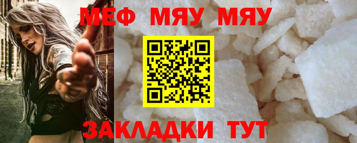 Можайск  Мефедрон мяу мяу  МЕФ VHQ  МЯУ-МЯУ  Вход с VPN  Меф 