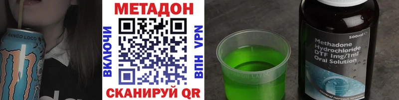 МЕТАДОН белоснежный Можайск