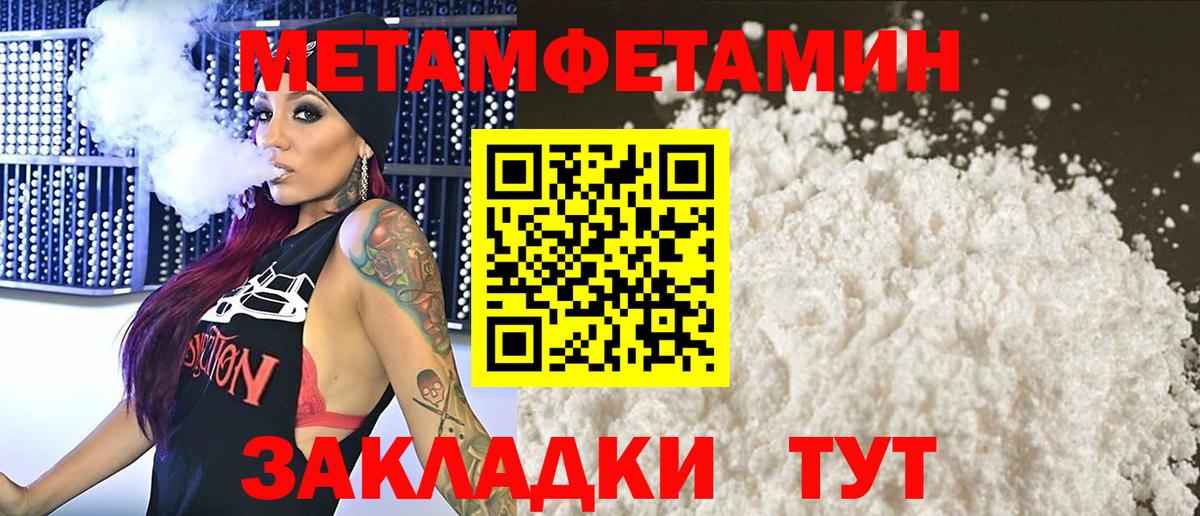 Метамфетамин витя Можайск