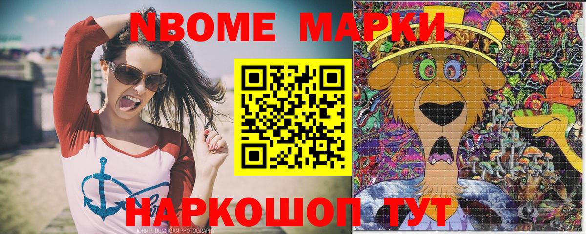 Можайск  Марки 25I-NBOMe 1,8мг  Вход с VPN  Марки 25I-NBOMe 1,8мг 