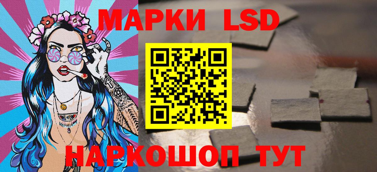 Марки NBOMe 1,8мг Можайск