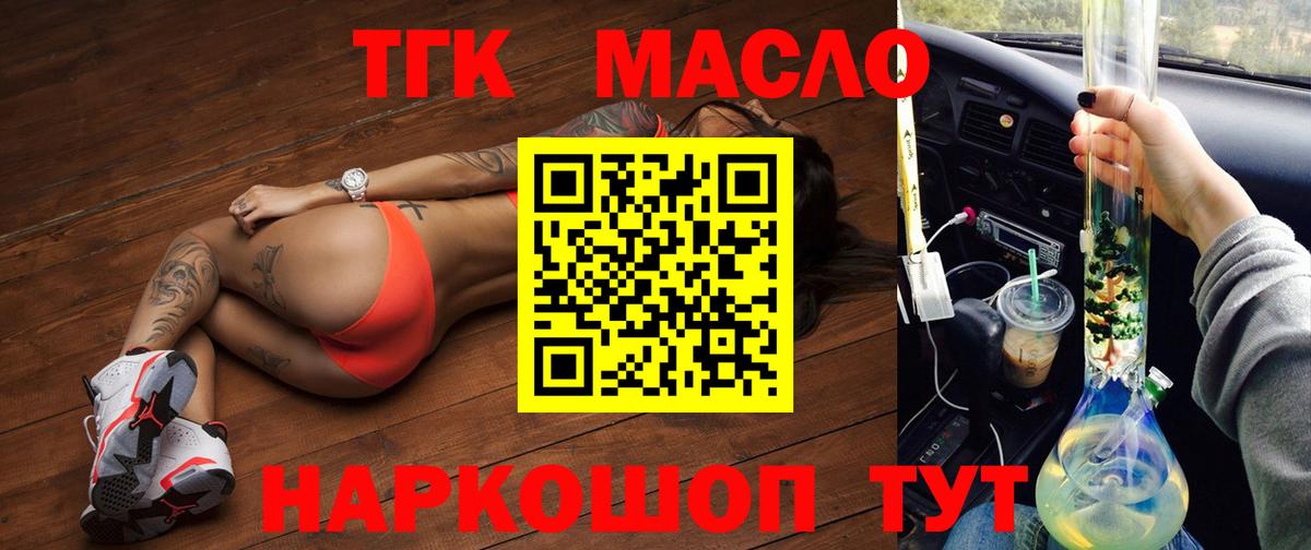 ТГК вейп  купить закладку  ТГК Wax  Можайск  Вход с VPN 