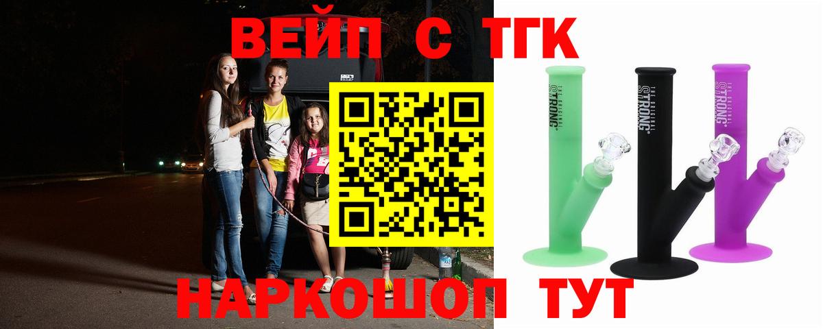 Дистиллят ТГК жижа Можайск