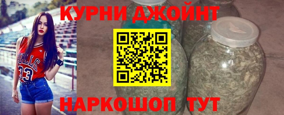 Бошки Шишки LSD WEED  Конопля Ganja  Можайск  Вход с VPN  МАРИХУАНА тримм  МАРИХУАНА THC 21% 